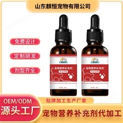 宠物营养补充剂补血肝精生产厂家济宁