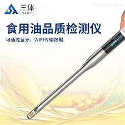 食用油品质测定仪