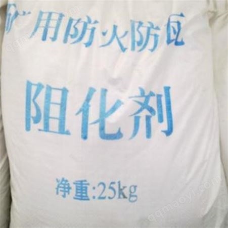 高分子阻化剂 矿用煤层防灭火 阻化率高喷洒使用