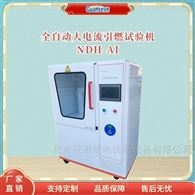 大电流起弧试验机