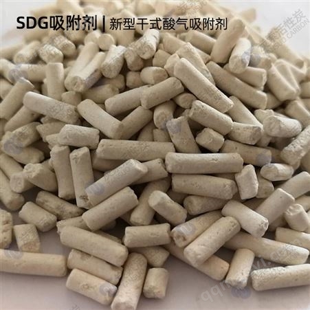 TS-sdg-1安徽生产厂家 SDG酸气吸附剂