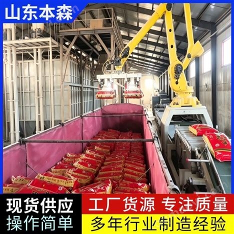 貨車自動化機器人裝車機