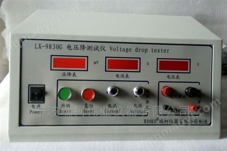 LX-9830G LX-9831半自動(dòng)電壓降測(cè)試儀哪家好